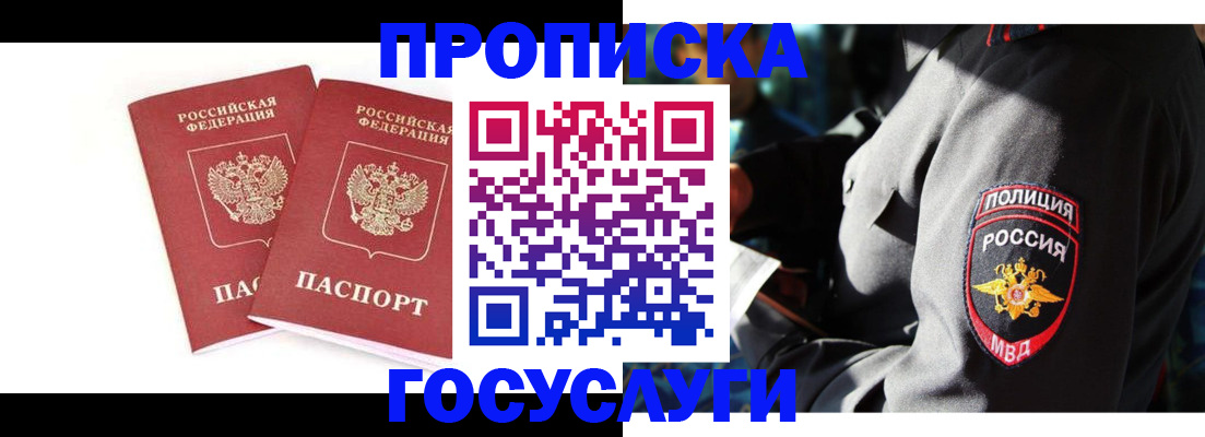 где прописаться в Пущино